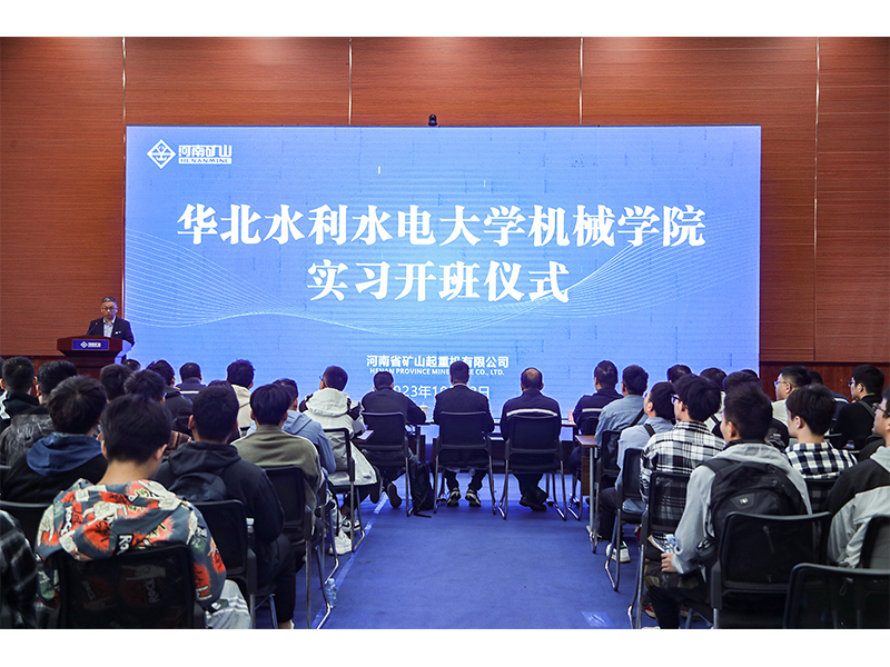 河南矿山｜加深校企合作，优化人才配置