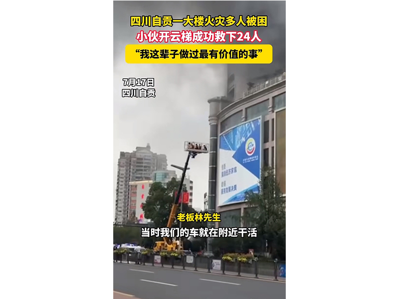 烈火英雄｜关键时刻矿山人