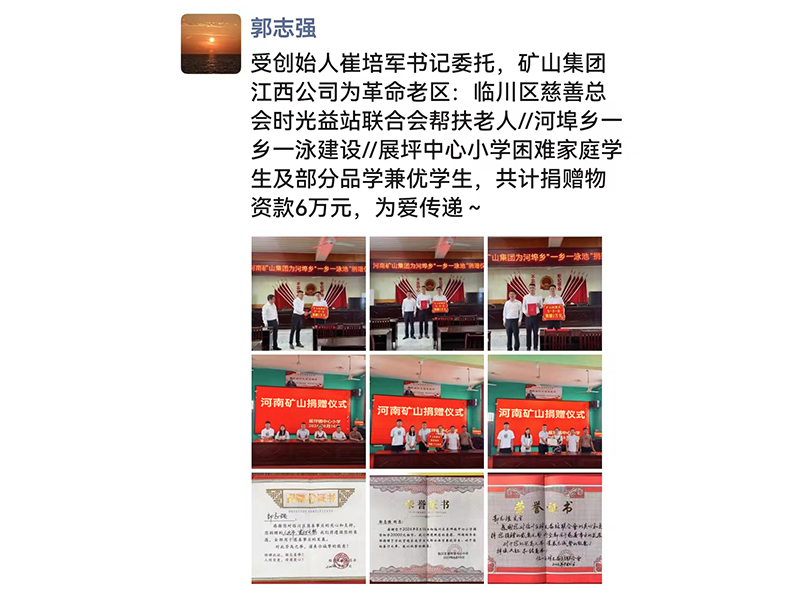 一场慈善接力，延续到了江西革 命老区~