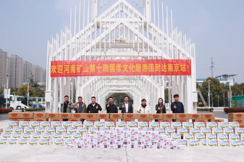 南京，父母们来啦｜河南矿山第十四届孝文化感恩旅游节第二站